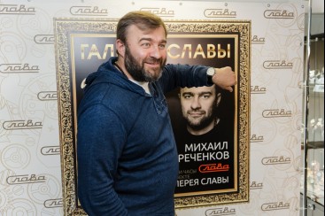 Михаил Пореченков стал лауреатом "Галереи Славы"
